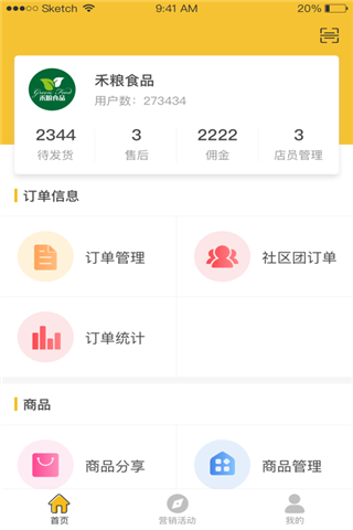 小群铺安卓版
