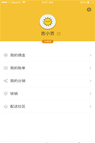 小群铺安卓版