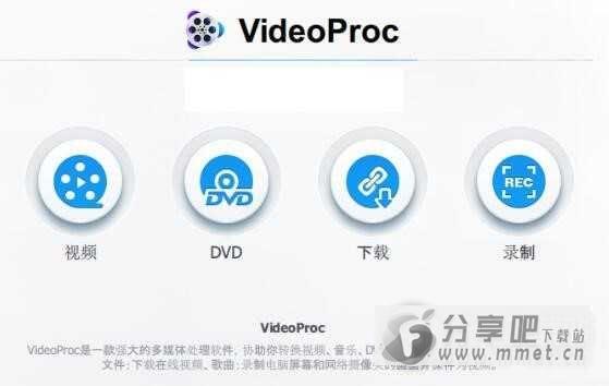 VideoProc苹果版下载