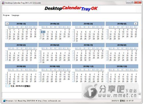 Desktop Calendar下载