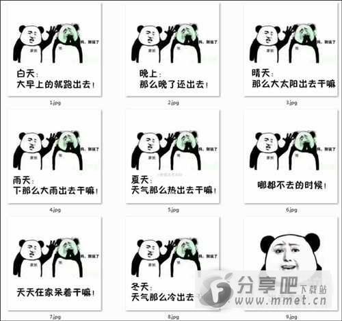 妈你别说了表情包下载