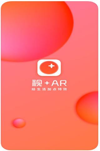 视+AR iOS版