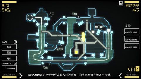 异形断电iOS版