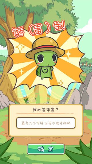 龟龟漫游iOS版