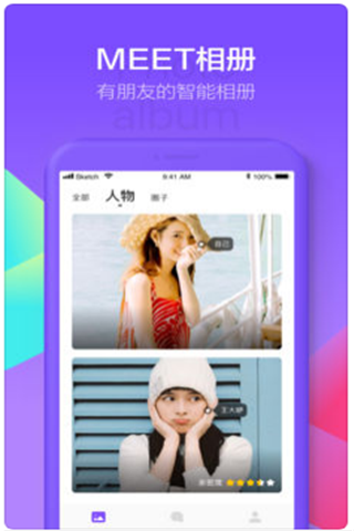 MEET相册iOS版