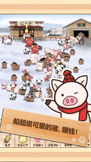 上市小猪iOS版