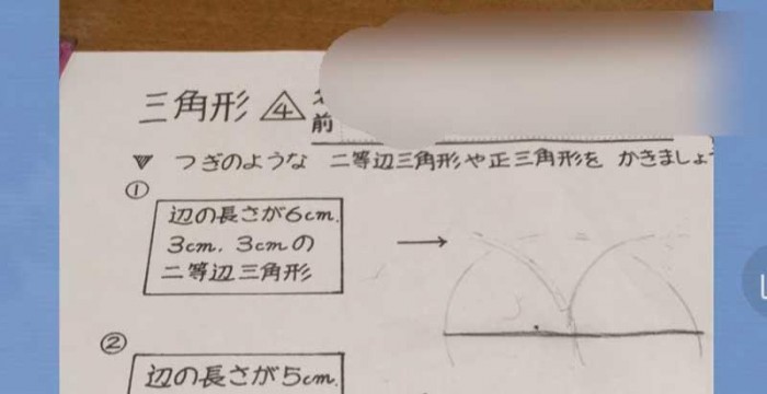 日本一小学数学题”真难” 网友：我也不会做的照片