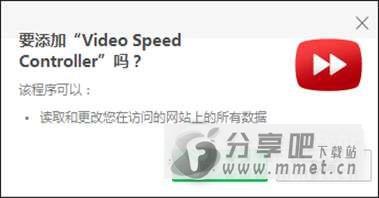 Video Speed Controller下载