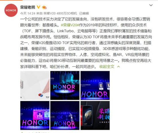 荣耀小米高管再开撕 这次是因为TOF相机的照片 - 3