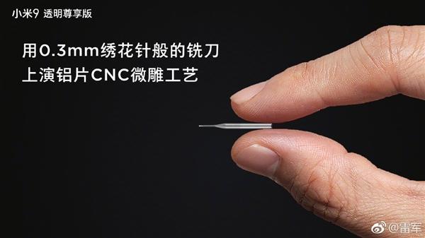 小米9透明尊享版宣布：升级f/1.47光圈4800万主摄的照片 - 5