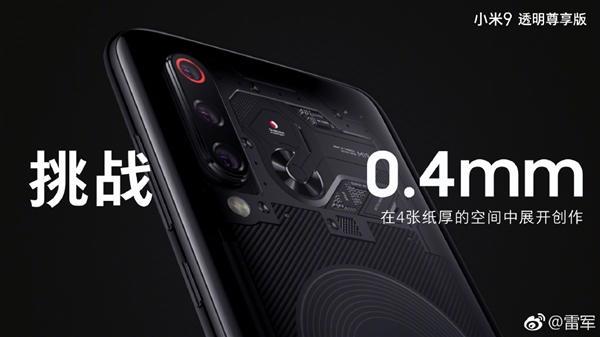 小米9透明尊享版宣布：升级f/1.47光圈4800万主摄的照片 - 4