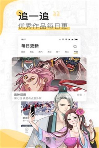 宜搜漫画安卓版