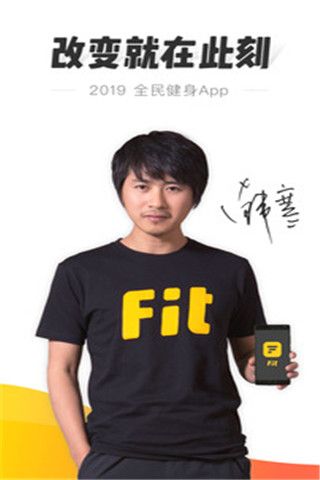 Fit健身安卓版