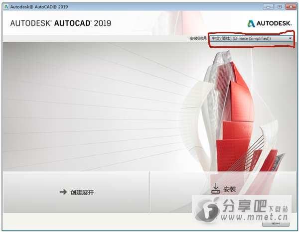 AutoCAD2019中文语言包下载