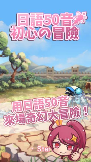日语50音iOS版