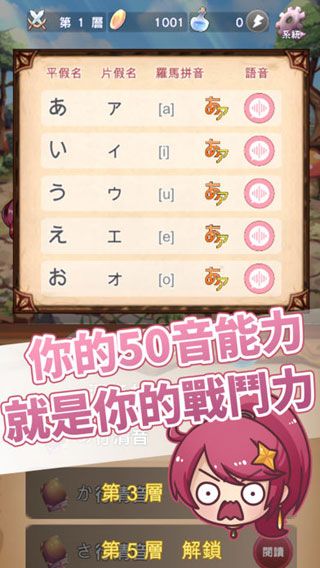 日语50音iOS版