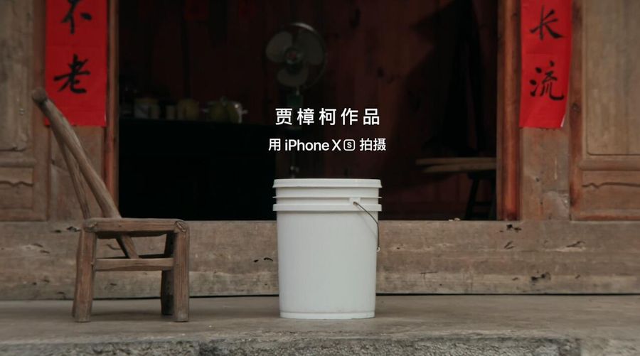苹果短片《一个桶》上线 贾樟柯用iPhone XS讲述亲情的照片 - 3