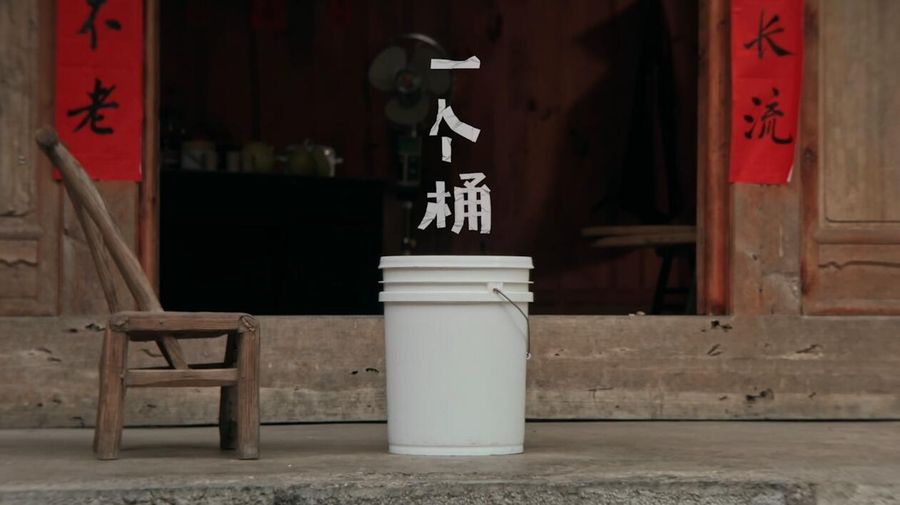 苹果短片《一个桶》上线 贾樟柯用iPhone XS讲述亲情的照片 - 4