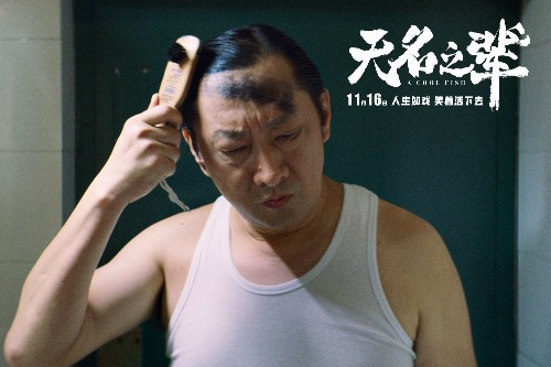 《无名之辈》夺票房冠军，导演：为啥我不让大潘说东北话？的照片 - 5