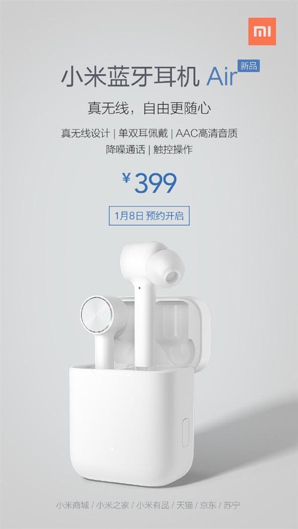 小米蓝牙耳机Air发布：399元媲美AirPods的照片 - 2
