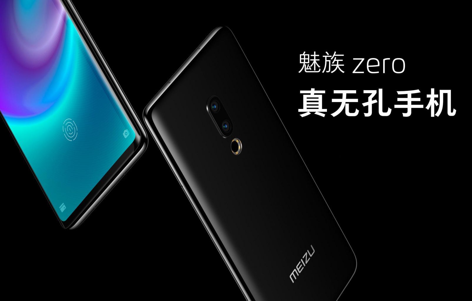 无孔手机：vivo APEX 2019和魅族zero你看好谁？的照片 - 17