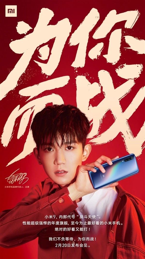 小米9官图公布：曲面玻璃+三摄 颜值出众的照片 - 2