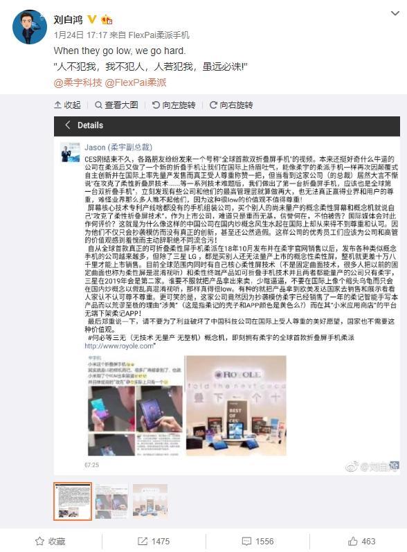 小米全球首款双折叠屏手机遭柔宇炮轰：小米产品总监回应的照片 - 2