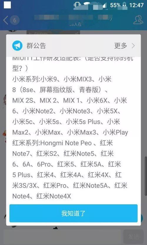 MIUI 11适配名单流出：覆盖四十余款机型的照片 - 3