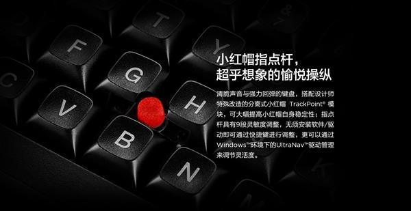 ThinkPad小红点机械键盘发布 Cherry原厂绿轴的照片 - 3