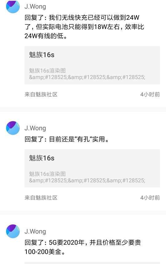 黄章谈无孔手机魅族zero：目前还是有孔实用的照片 - 2