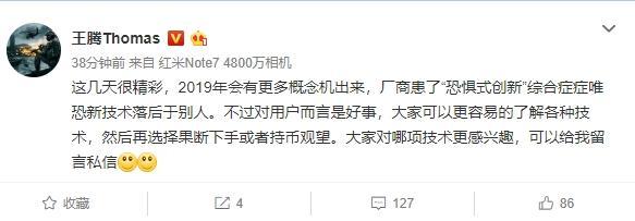 小米全球首款双折叠屏手机遭柔宇炮轰：小米产品总监回应的照片 - 3