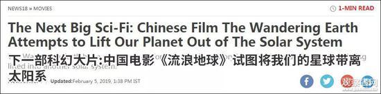 《流浪地球》逆袭 吴孟达:看剧本时不信是中国人写的的照片 - 5