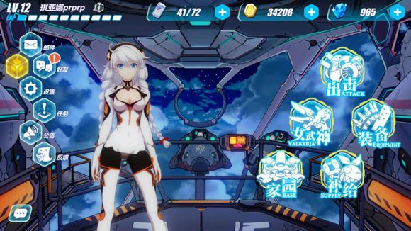 崩坏三怎么更换看板娘