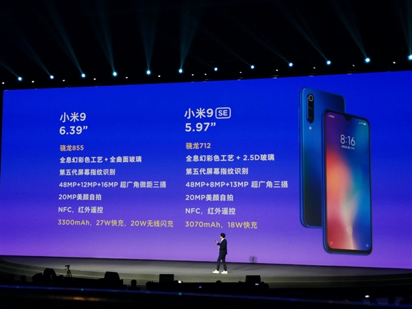 小米9 SE正式发布：全球首发骁龙712 新一代小屏旗舰的照片 - 3