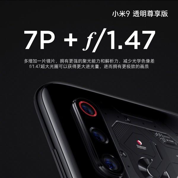 小米9透明尊享版发布：首发量产12GB内存 售价3999元的照片 - 5
