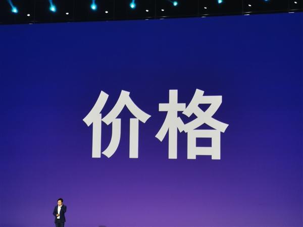 小米9最终售价揭晓 雷军：可能是旗舰最后一次三千以内的照片 - 1