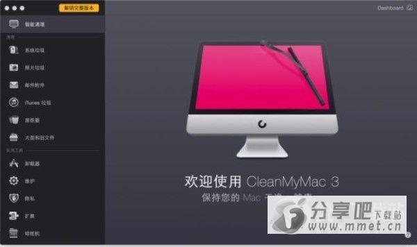 CleanMyPC for mac下载