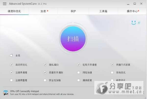 advancedsystemcare中文版